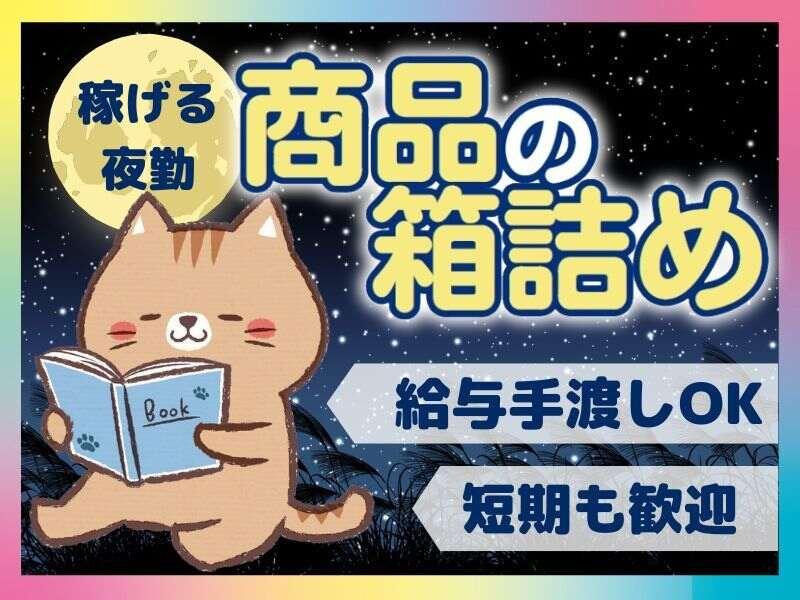 ネオウィル株式会社(WEB面談Ok)の仕事画像1