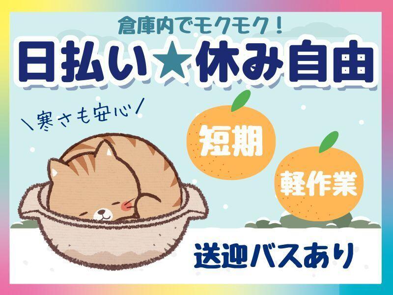 ネオウィル中部(WEB面談Ok)の仕事画像1