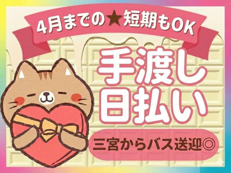 ネオウィル株式会社(WEB面談Ok)の仕事画像3