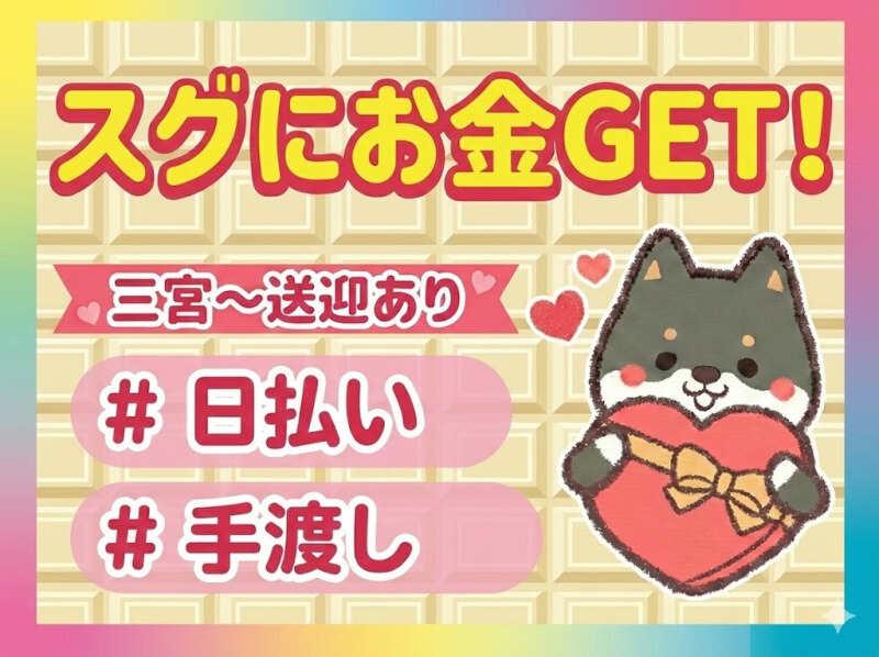 ネオウィル株式会社(WEB面談Ok)の仕事画像1