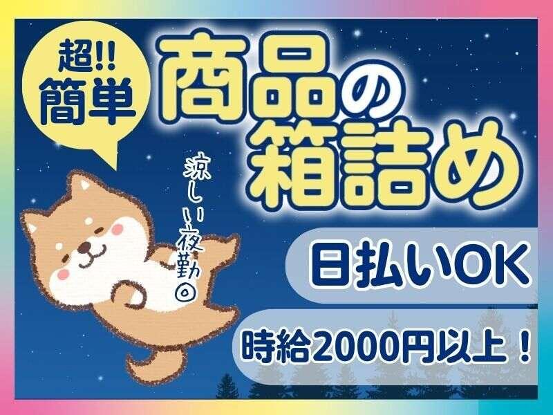 ネオウィル川崎登録センターの仕事画像1