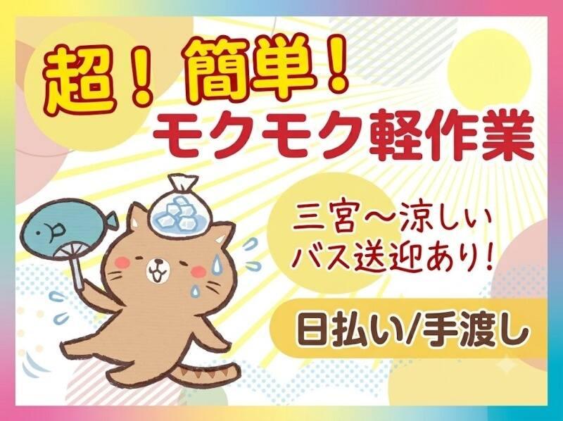 ネオウィル株式会社(WEB面談Ok)の仕事画像2