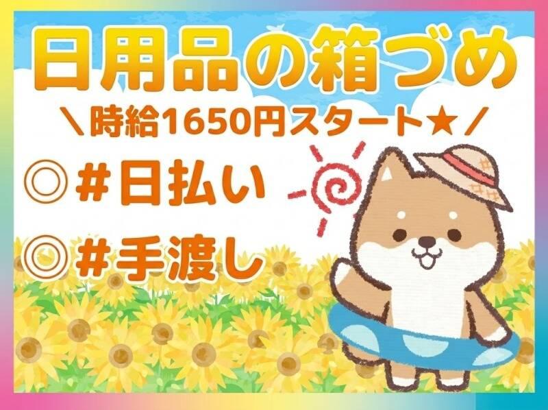 ネオウィル株式会社(WEB面談OK)の仕事画像1