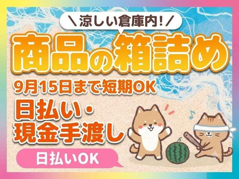 ネオウィル株式会社(WEB面談Ok)の仕事画像1