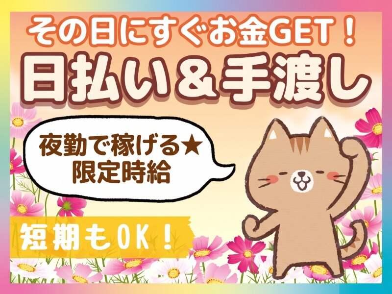 ネオウィル株式会社(WEB面談OK)の仕事画像1