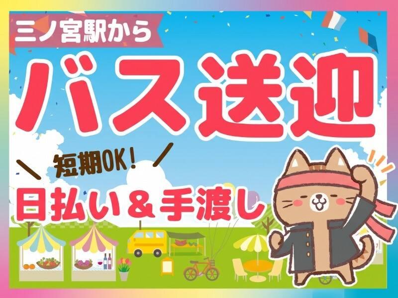ネオウィル株式会社(WEB面談Ok)の仕事画像1
