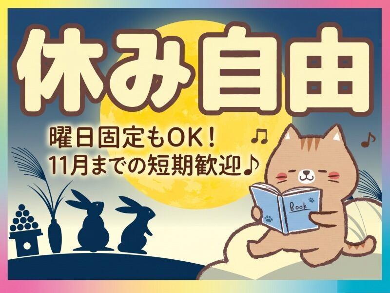ネオウィル株式会社(WEB面談Ok)の仕事画像2