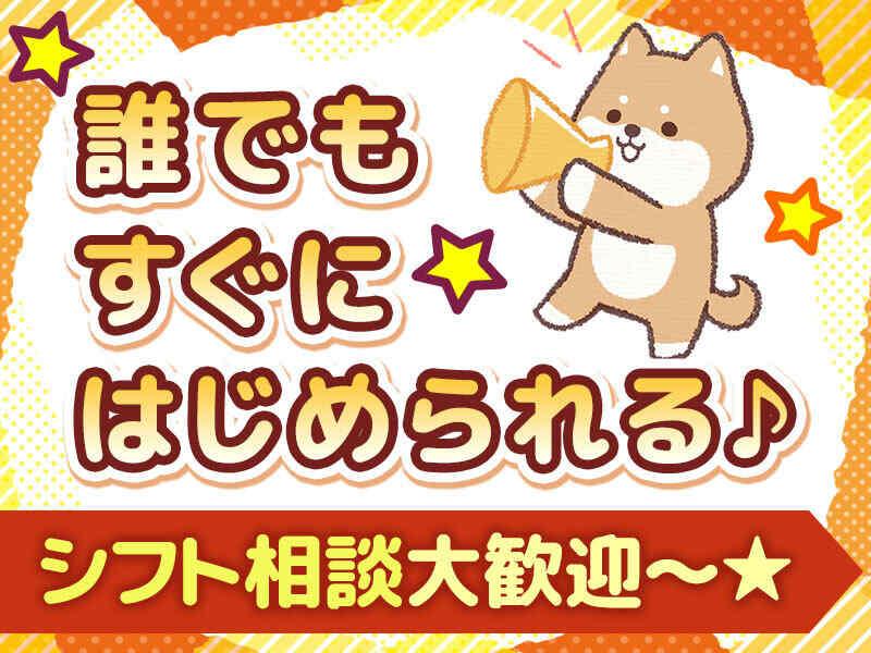 ネオウィル大阪株式会社(WEB登録可)の仕事画像2