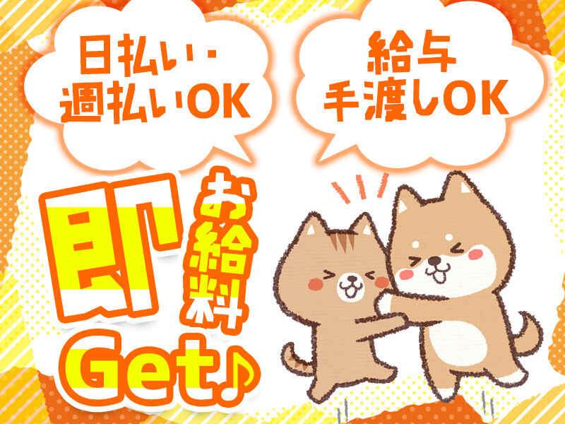 ネオウィル株式会社(WEB登録可)の仕事画像3