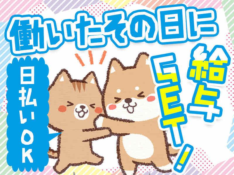 ネオウィル株式会社 来社面談の仕事画像1