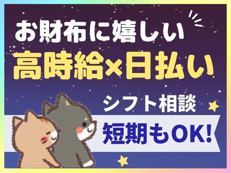 ネオウィル大阪株式会社(WEB面談Ok)の仕事画像2