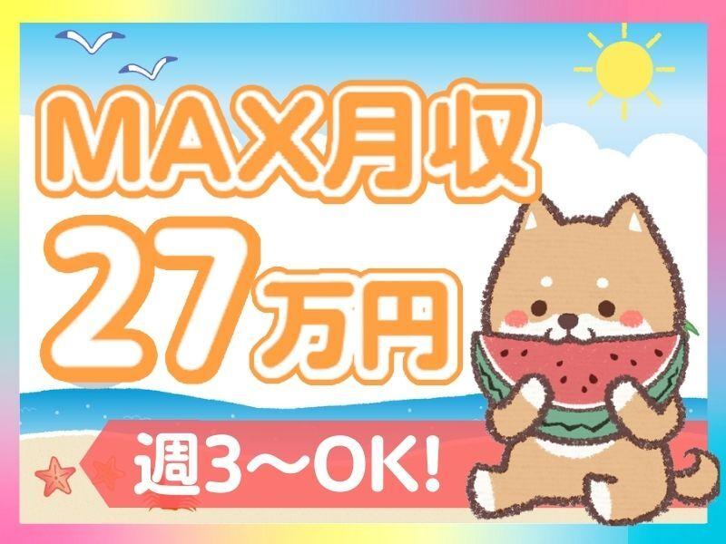 ネオウィル大阪株式会社(WEB面談Ok)の仕事画像3