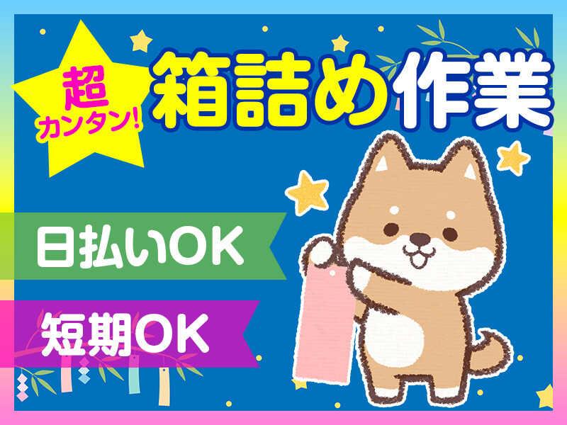 川崎登録センターの仕事画像1