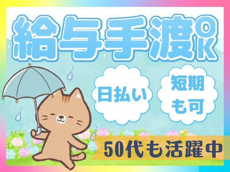 ネオウィル大阪株式会社(WEB面談Ok)の仕事画像2