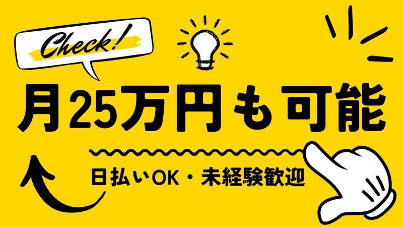 株式会社スタッフバンクの仕事画像1