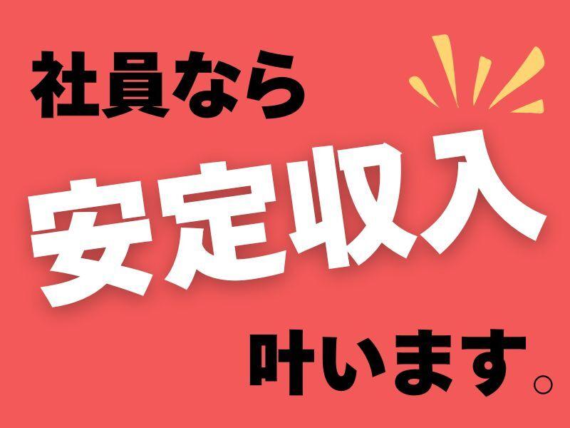 株式会社スタッフバンクの仕事画像2