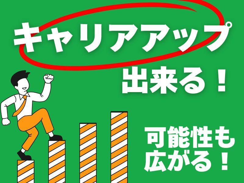 株式会社スタッフバンクの仕事画像3