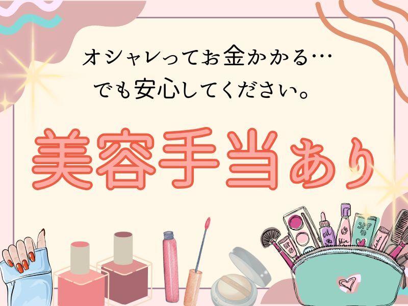 株式会社スタッフバンクの仕事画像1