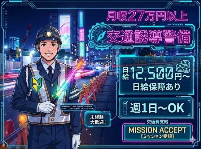 株式会社スタッフバンク 【大阪本社006】の仕事画像1