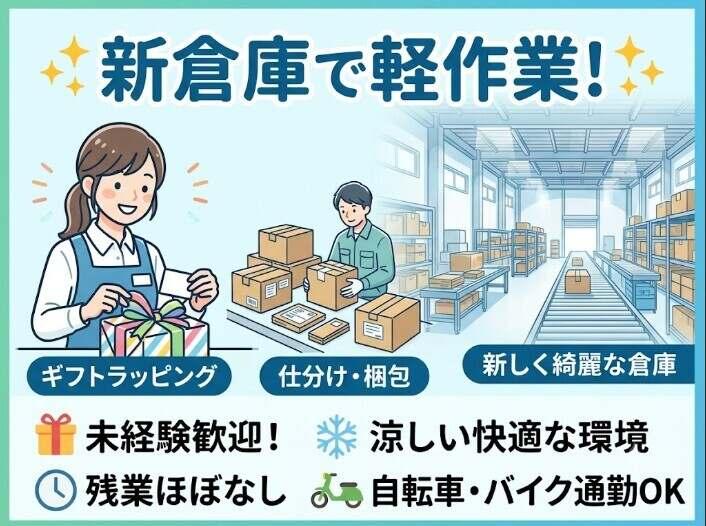 株式会社スタッフバンクの仕事画像1