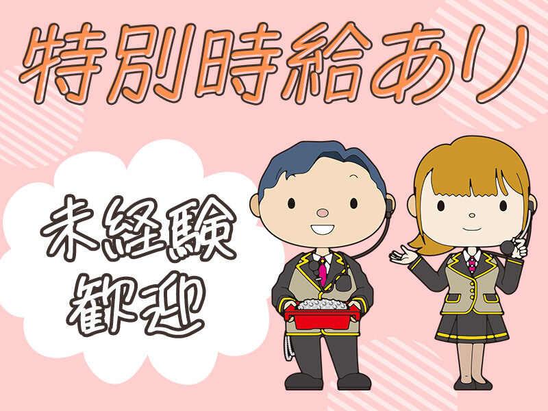 株式会社スタッフバンクの仕事画像3