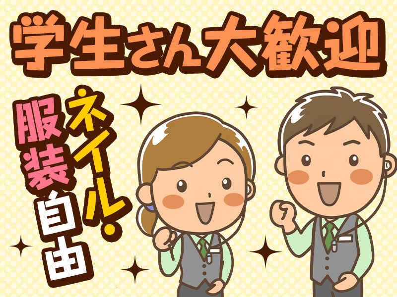 株式会社スタッフバンクの仕事画像2