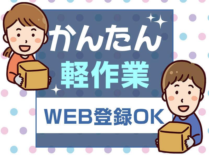 株式会社スタッフバンクの仕事画像3