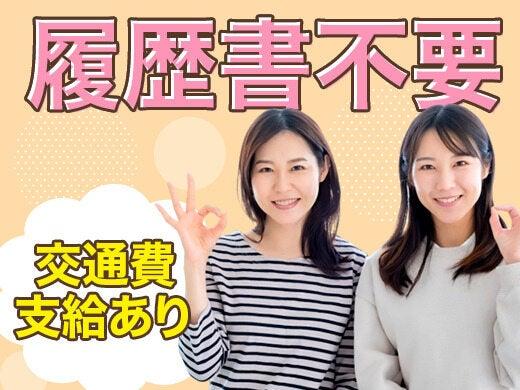 株式会社スタッフバンクの仕事画像3