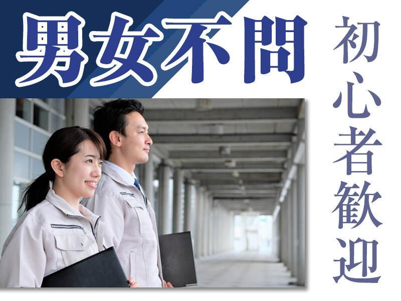 株式会社スタッフバンクの仕事画像1