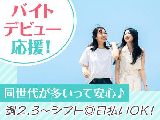 株式会社スタッフバンクの仕事画像3