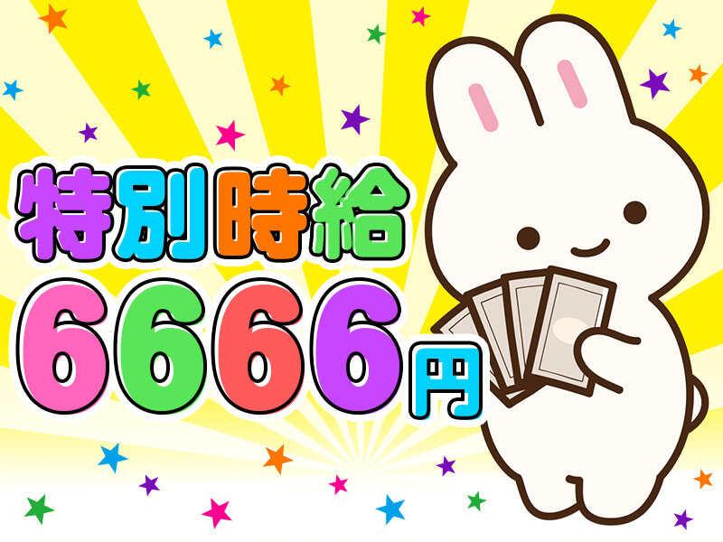 株式会社スタッフバンクの仕事画像1