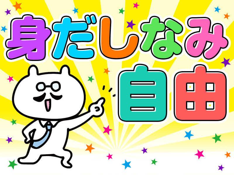 株式会社スタッフバンクの仕事画像3