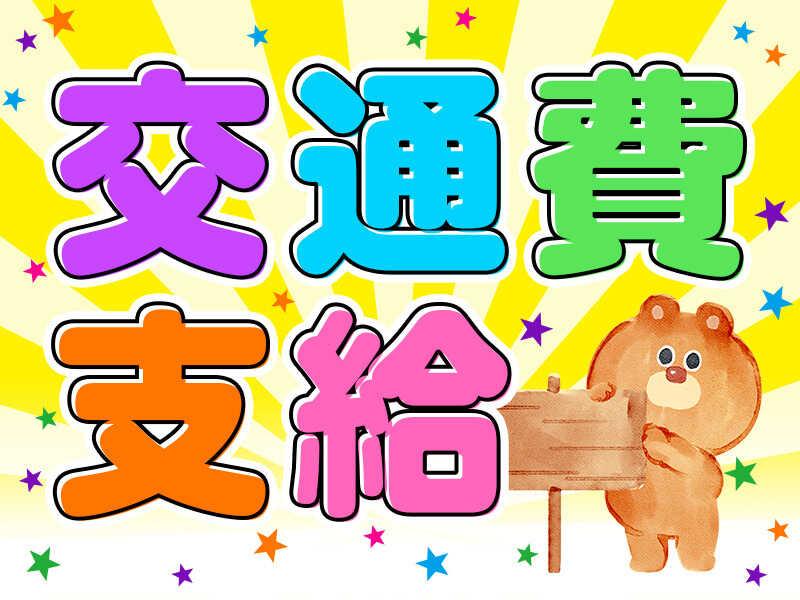 株式会社スタッフバンクの仕事画像2