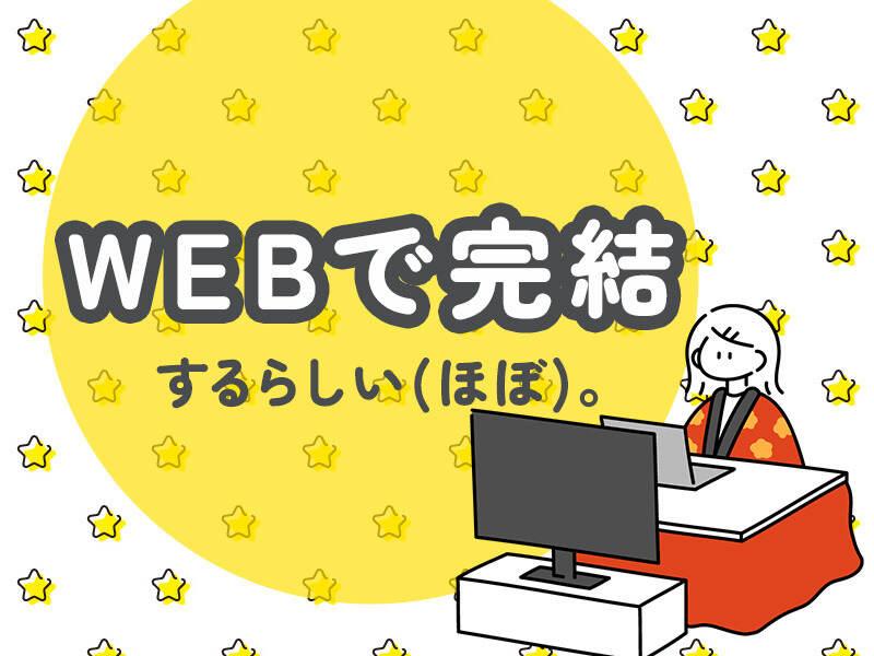 株式会社スタッフバンクの仕事画像3