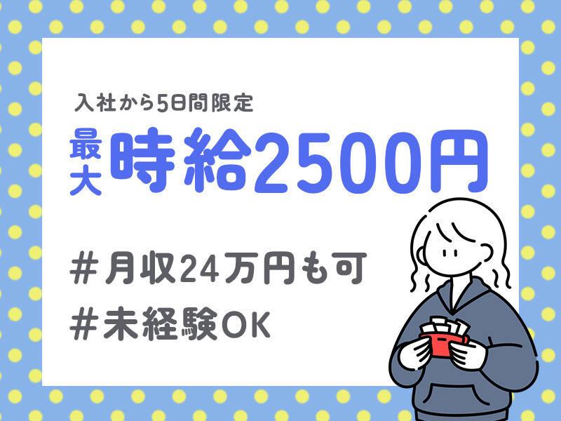 株式会社スタッフバンクの仕事画像2