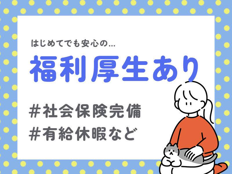 株式会社スタッフバンクの仕事画像1