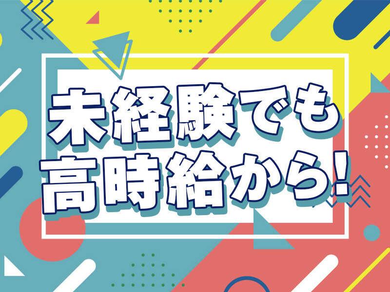 株式会社スタッフバンクの仕事画像2