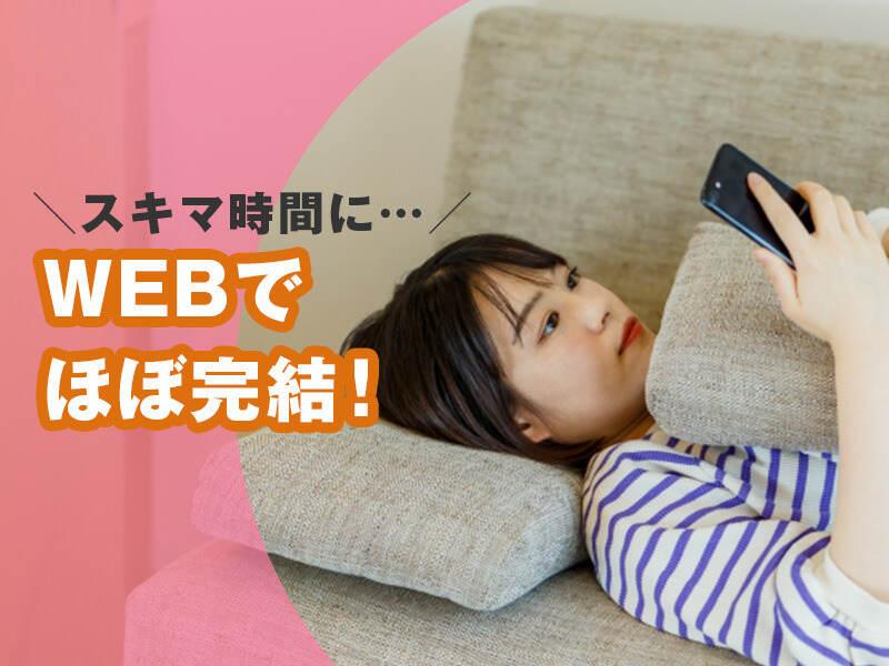 株式会社スタッフバンクの仕事画像2