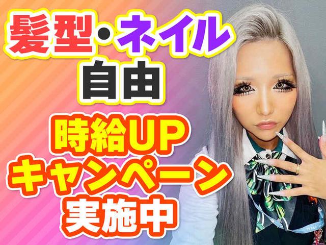 高時給なのに自由なシフト♪なのに仕事は歩くだけ!?日払いも◎(サービス、大阪市都島区)のイメージ画像