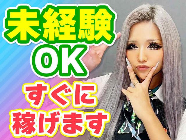 知識ゼロでOK!9割が未経験から☆誰でも時給2500円スタート◎(サービス、大阪市住之江区)のイメージ画像