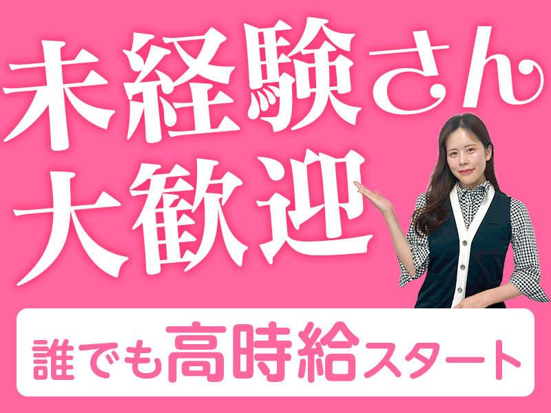 株式会社スタッフバンクの仕事画像1