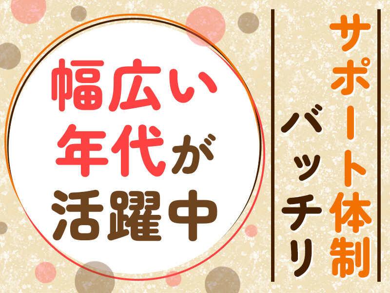 株式会社スタッフバンク 【大阪本社006】の仕事画像1