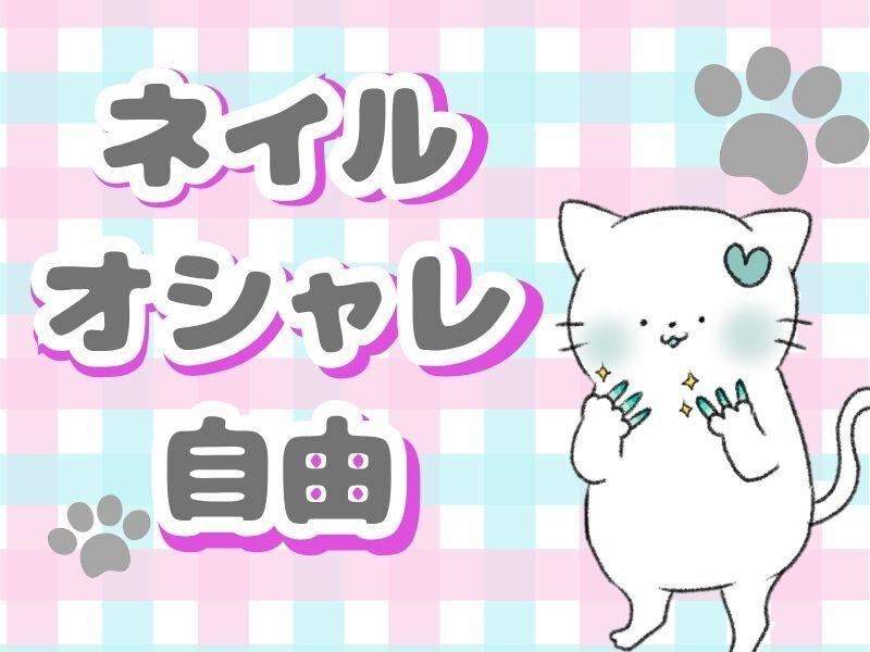 株式会社スタッフバンクの仕事画像2