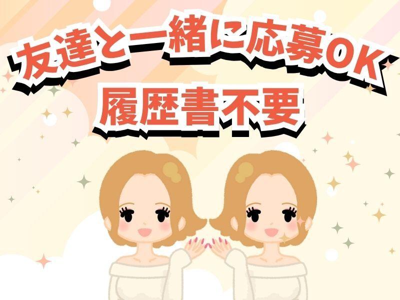 株式会社スタッフバンクの仕事画像2