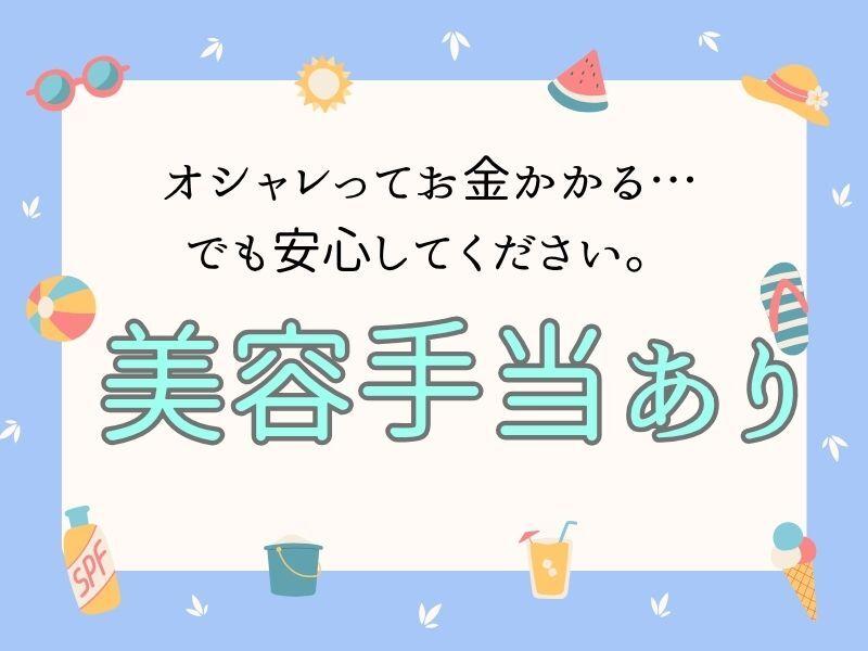 株式会社スタッフバンクの仕事画像2