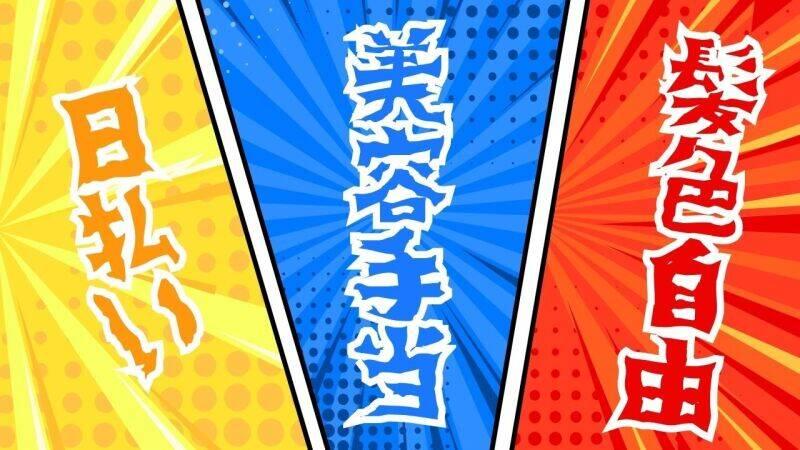 株式会社スタッフバンクの仕事画像1