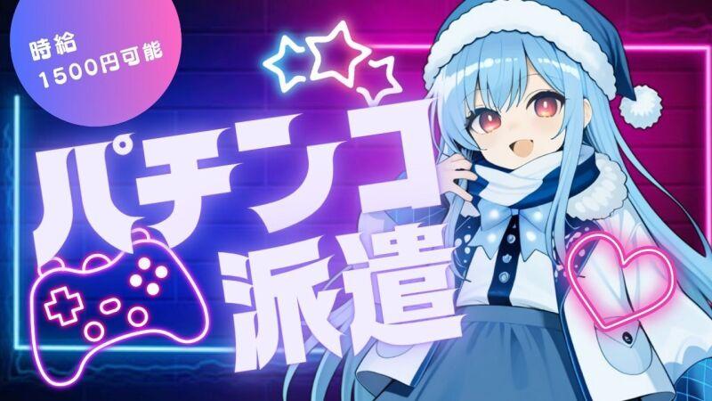 株式会社スタッフバンクの仕事画像1