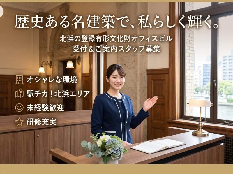 株式会社スタッフバンクの仕事画像1