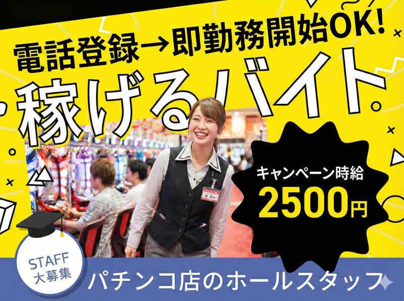 株式会社スタッフバンクの仕事画像1