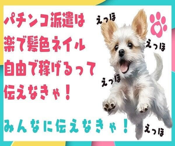 株式会社スタッフバンクの仕事画像2